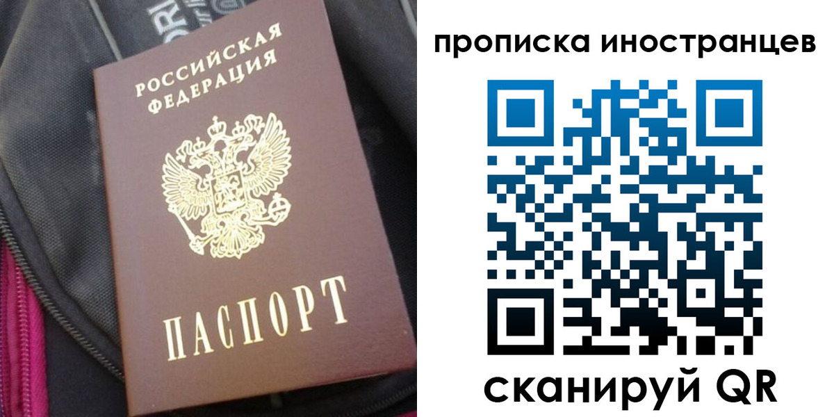 прописка регистрация в Малой Вишере
