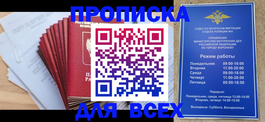 временная регистрация для всех в Малой Вишере
