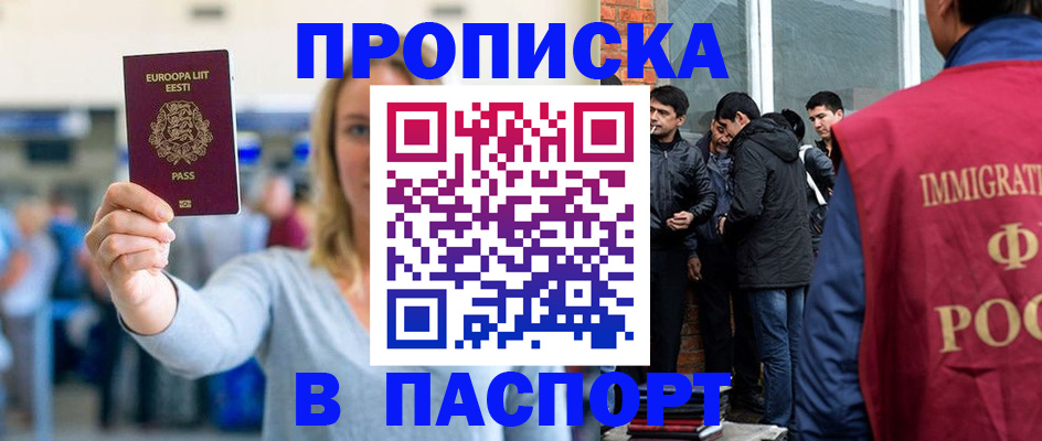 регистрация для школы в Малой Вишере