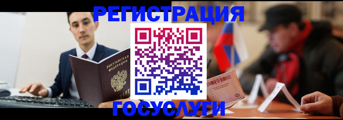 временная регистрация для школы в Малой Вишере
